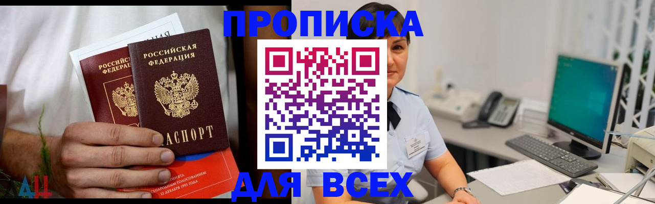 временная регистрация поиск в Грозном