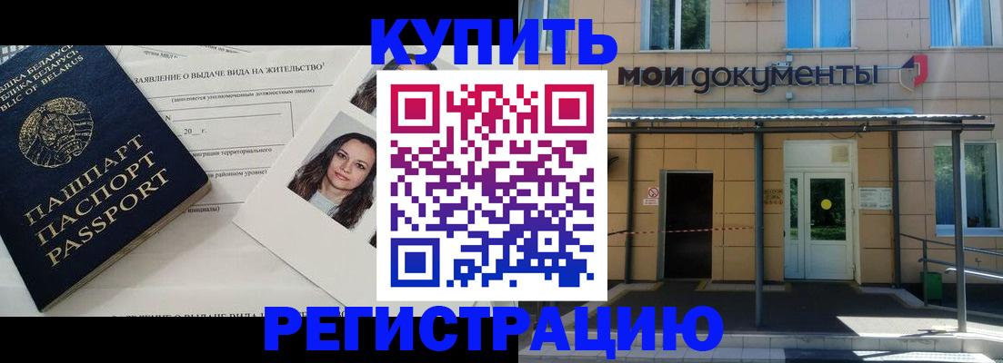 временная регистрация собственник в Грозном